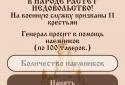 Королевство Эйфория screenshot 6
