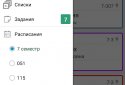 Расписашка screenshot 6