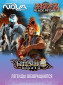 Gameloft Classics: Коллекция Лучших Игр. screenshot 4