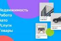 Авито: авто, работа, квартиры, услуги, вещи screenshot 1