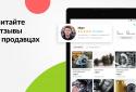 Авито: авто, работа, квартиры, услуги, вещи screenshot 10