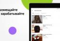 Авито: авто, работа, квартиры, услуги, вещи screenshot 7
