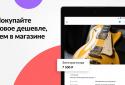 Авито: авто, работа, квартиры, услуги, вещи screenshot 8