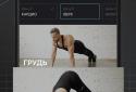 Next: тренировки и фитнес screenshot 1