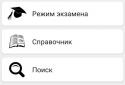 РЕШУ ЕГЭ screenshot 1