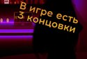 Взаперти - визуальная новелла screenshot 5