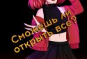 Взаперти - визуальная новелла screenshot 6