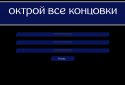 Коридоры их воспоминаний: предисловие screenshot 10