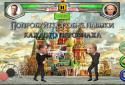Русские политические бои screenshot 3