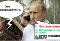 Путин против Инопланетян screenshot 9