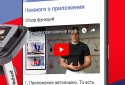 Твой Тренер screenshot 6