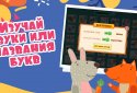 Алфавит для детей 4-5 лет: Учим буквы screenshot 10