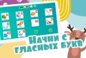 Алфавит для детей 4-5 лет: Учим буквы screenshot 4