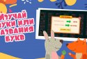 Алфавит для детей 4-5 лет: Учим буквы screenshot 5
