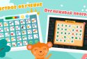 Алфавит для детей 4-5 лет: Учим буквы screenshot 6