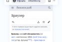 Браузер Atom от Mail.ru screenshot 6