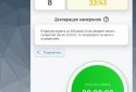 SWay: Бросить курить  screenshot 2
