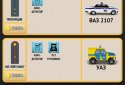 Симулятор Гаишника screenshot 6