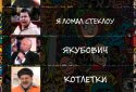 Russian Memes SoundBoard 2 screenshot 3