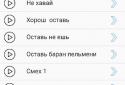 Фразы из мемов screenshot 5
