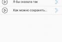 Фразы из мемов screenshot 6
