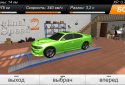 Вечная Скорость 2 screenshot 1