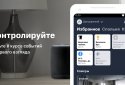 МТС Умный дом screenshot 1