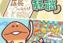 Nameko screenshot 8