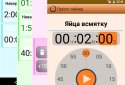 Просто таймер screenshot 3