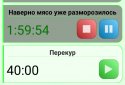 Просто таймер screenshot 4