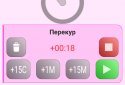 Просто таймер screenshot 8