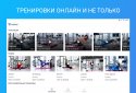 Wellbell — фитнес дома screenshot 10
