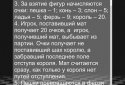 Шахматы на четверых screenshot 8