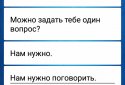 Словарь Женского Языка screenshot 2
