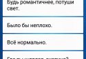 Словарь Женского Языка screenshot 3