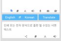 Free Translate  screenshot 4