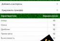 FootKing - Футбольный менеджер screenshot 1