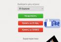 FootKing - Футбольный менеджер screenshot 4