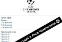 FootKing - Футбольный менеджер screenshot 5