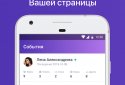 Гости и Статистика из ВКонтакте screenshot 1