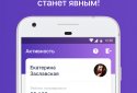 Гости и Статистика из ВКонтакте screenshot 2