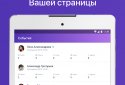 Гости и Статистика из ВКонтакте screenshot 8
