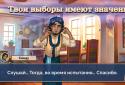 Той Осенью: Визуальная Новелла screenshot 3