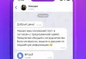 TenChat – больше, чем соцсеть screenshot 3