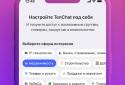 TenChat – больше, чем соцсеть screenshot 5