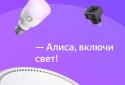 Дом с Алисой screenshot 1