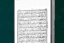 Al Quran Sharif  screenshot 5