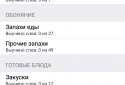 Урок Слов screenshot 2