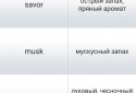 Урок Слов screenshot 5