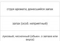 Урок Слов screenshot 6